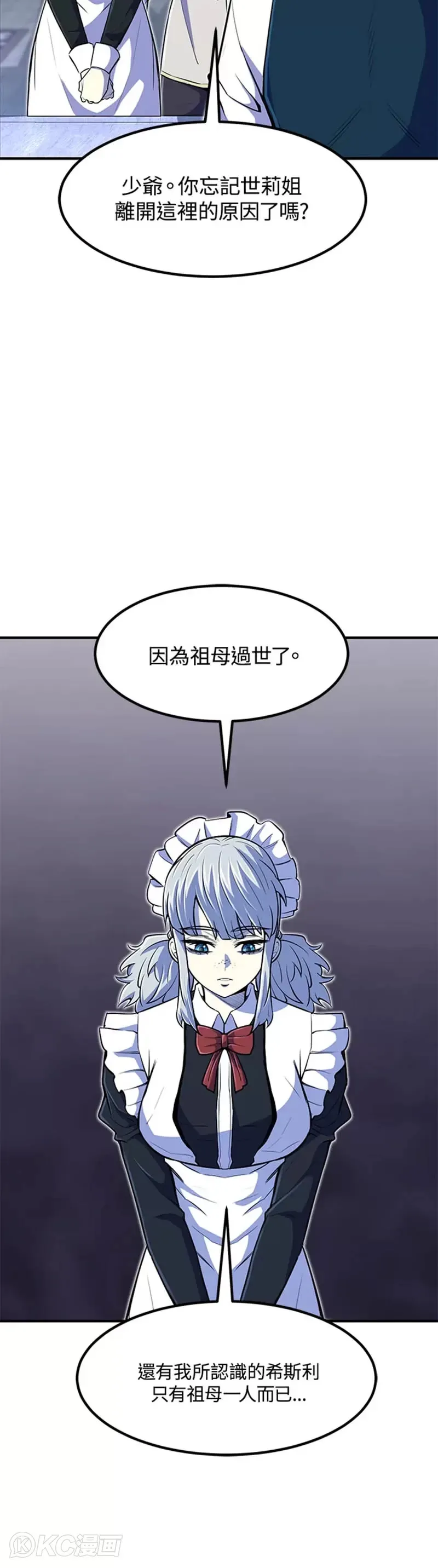 第20话 第10页