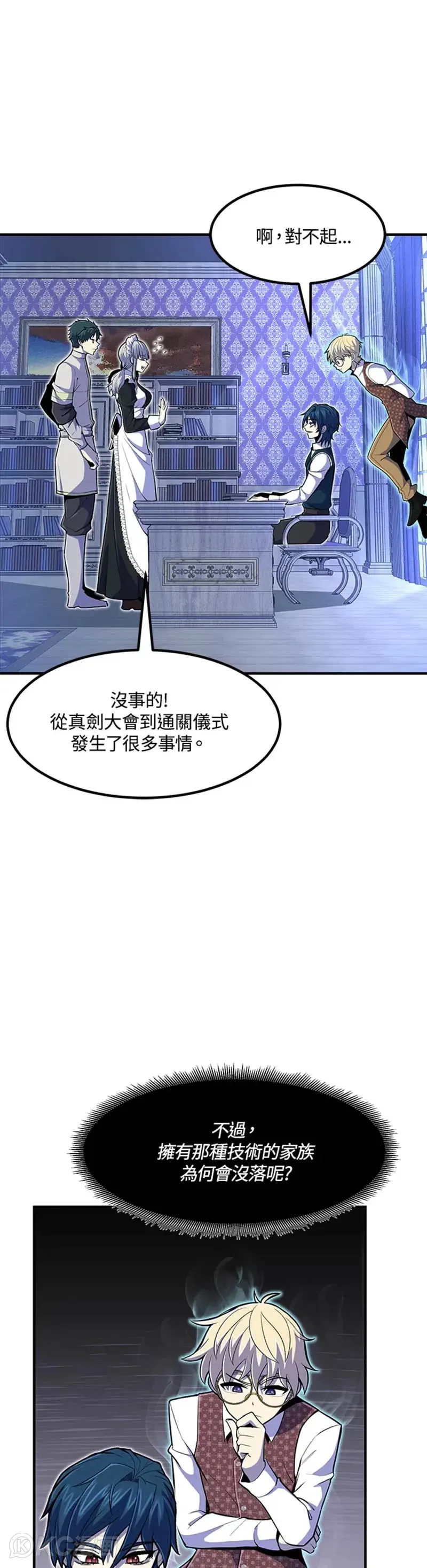 第20话 第11页
