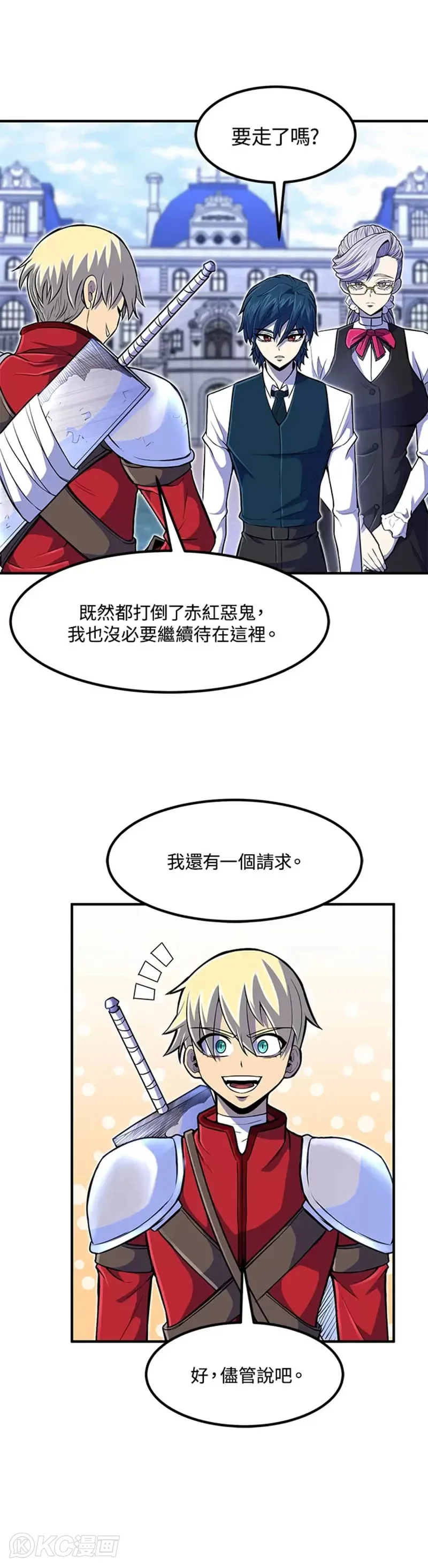 第20话 第20页