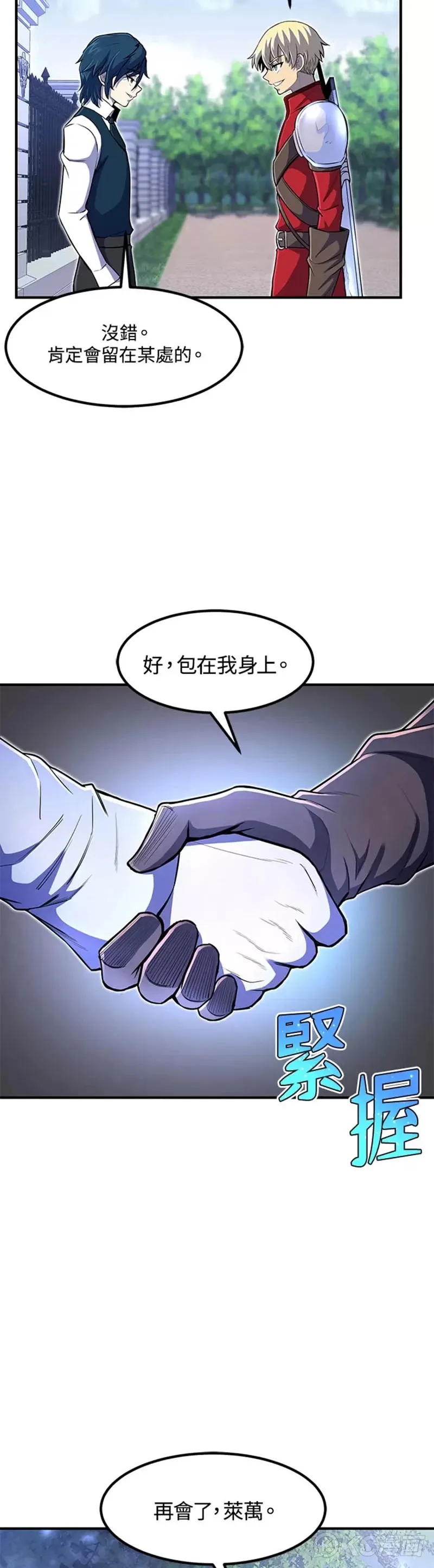 第20话 第22页