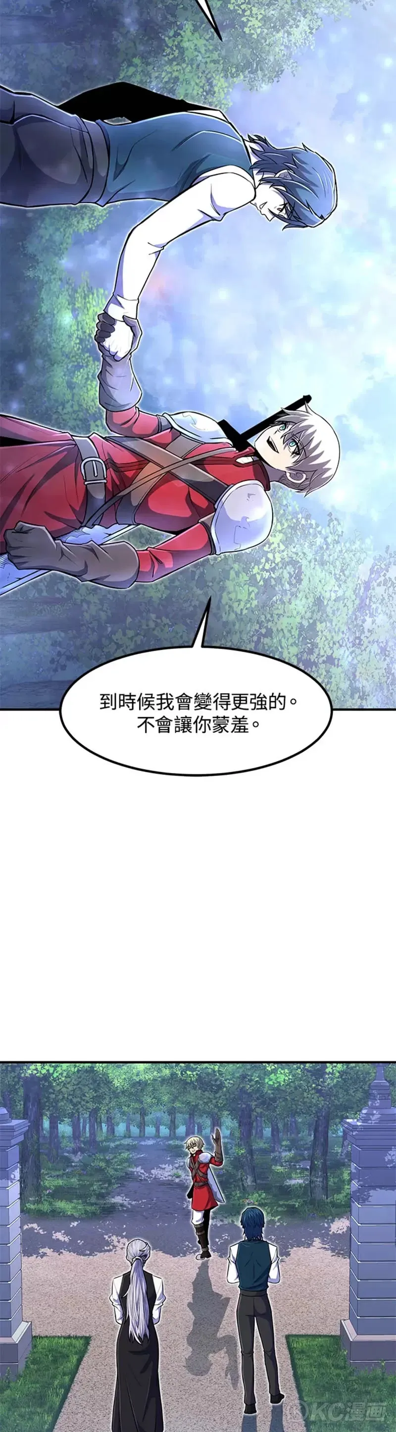 第20话 第23页