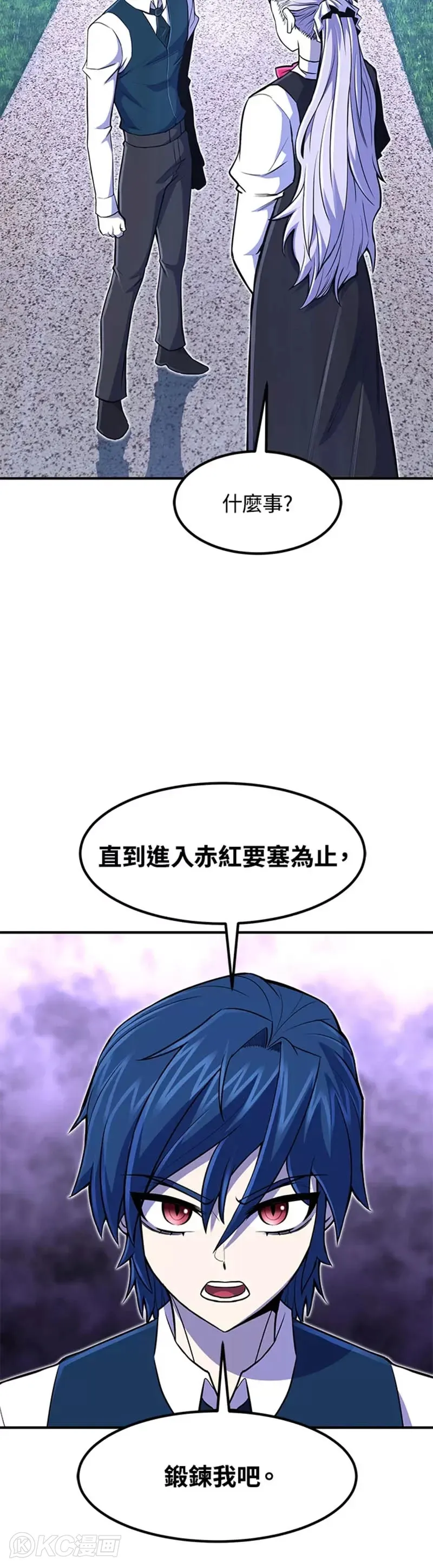 第20话 第25页