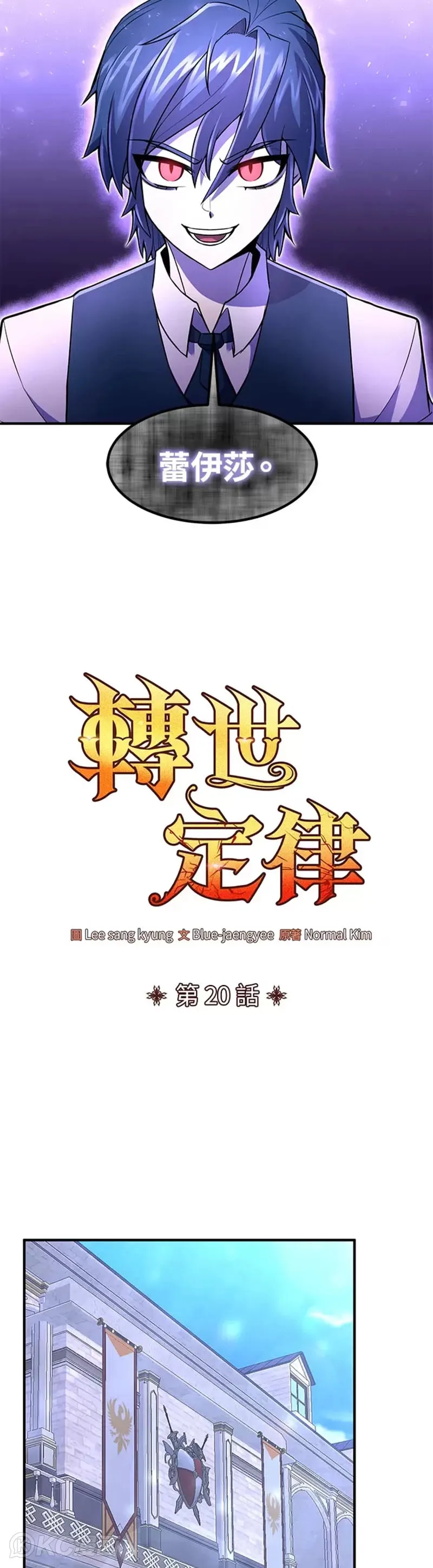 第20话 第29页