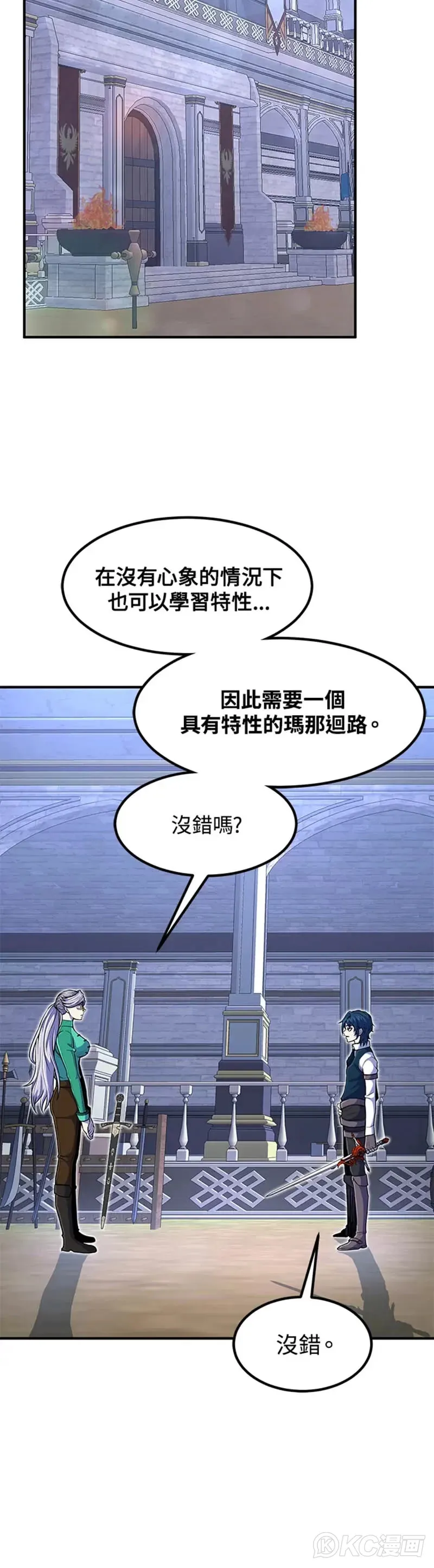 第20话 第30页