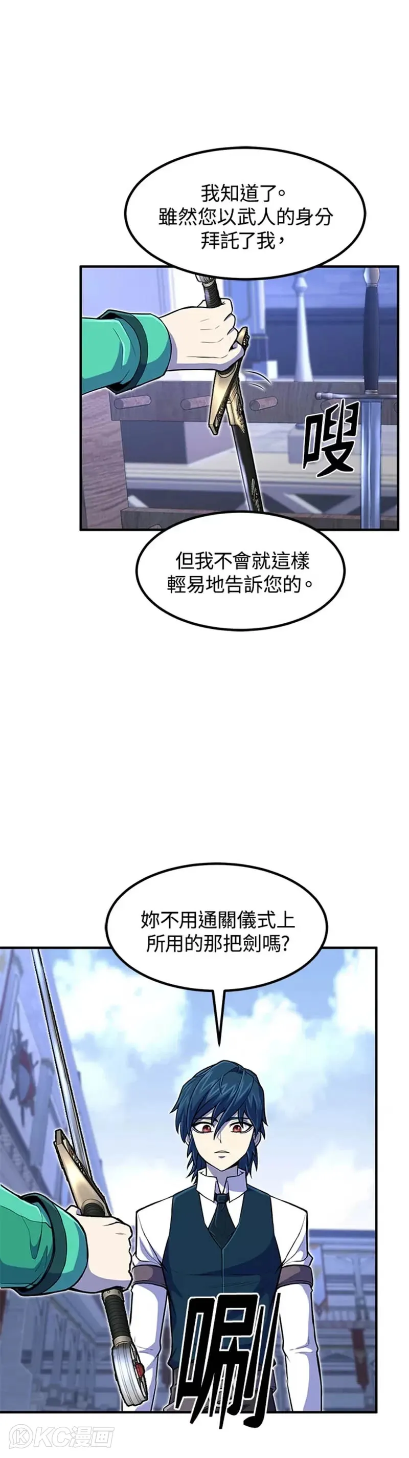 第20话 第31页