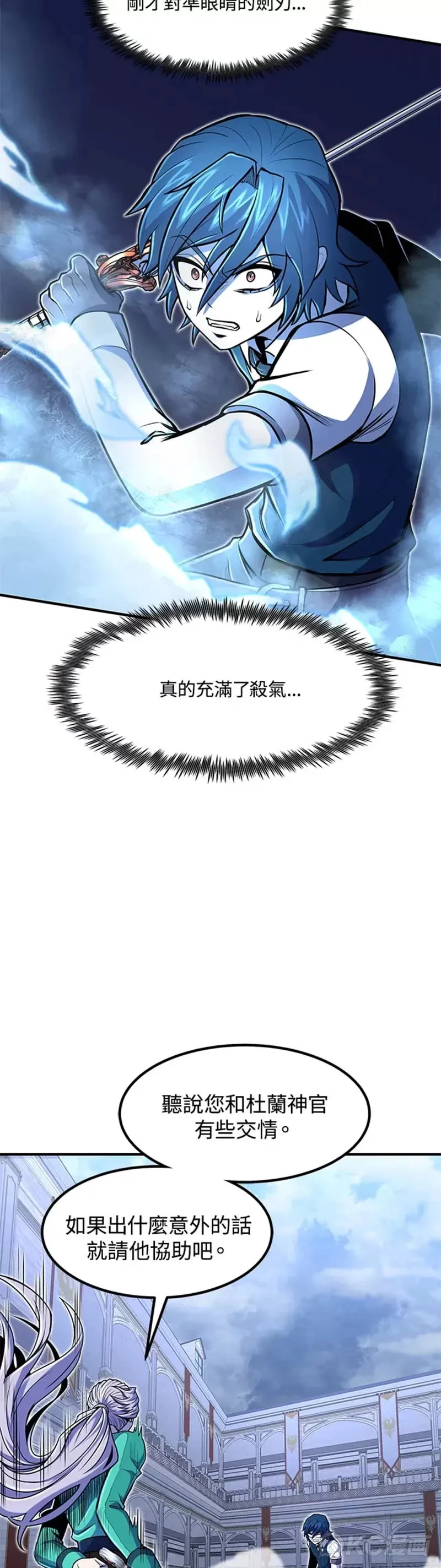 第20话 第38页