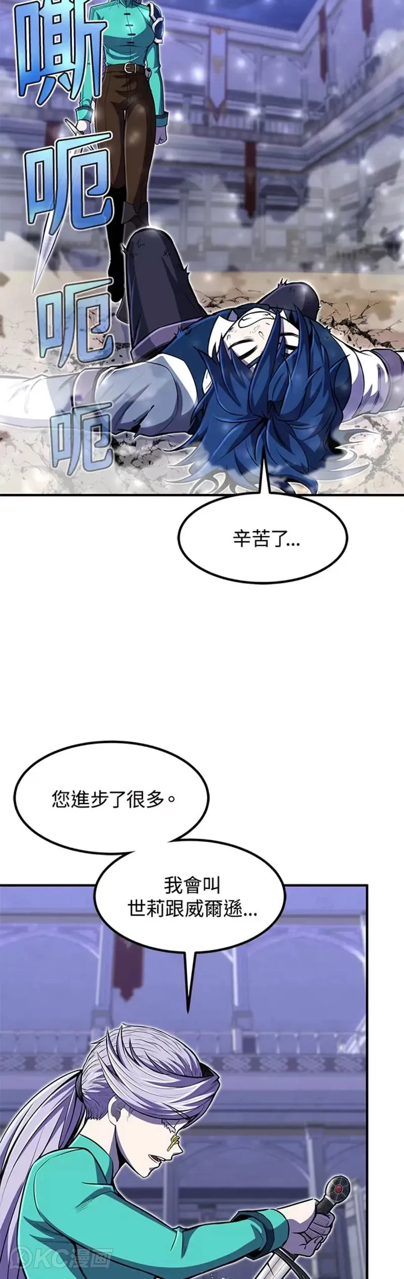 第20话 第45页