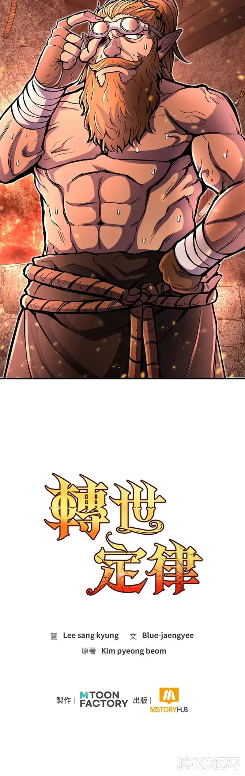 第20话 第50页