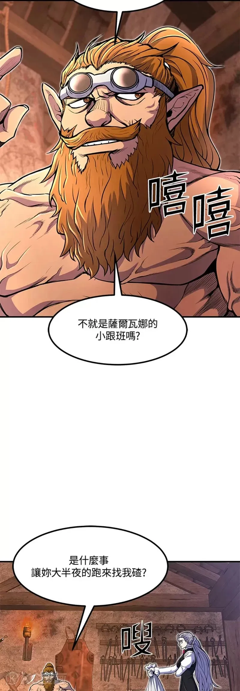第21话 第4页