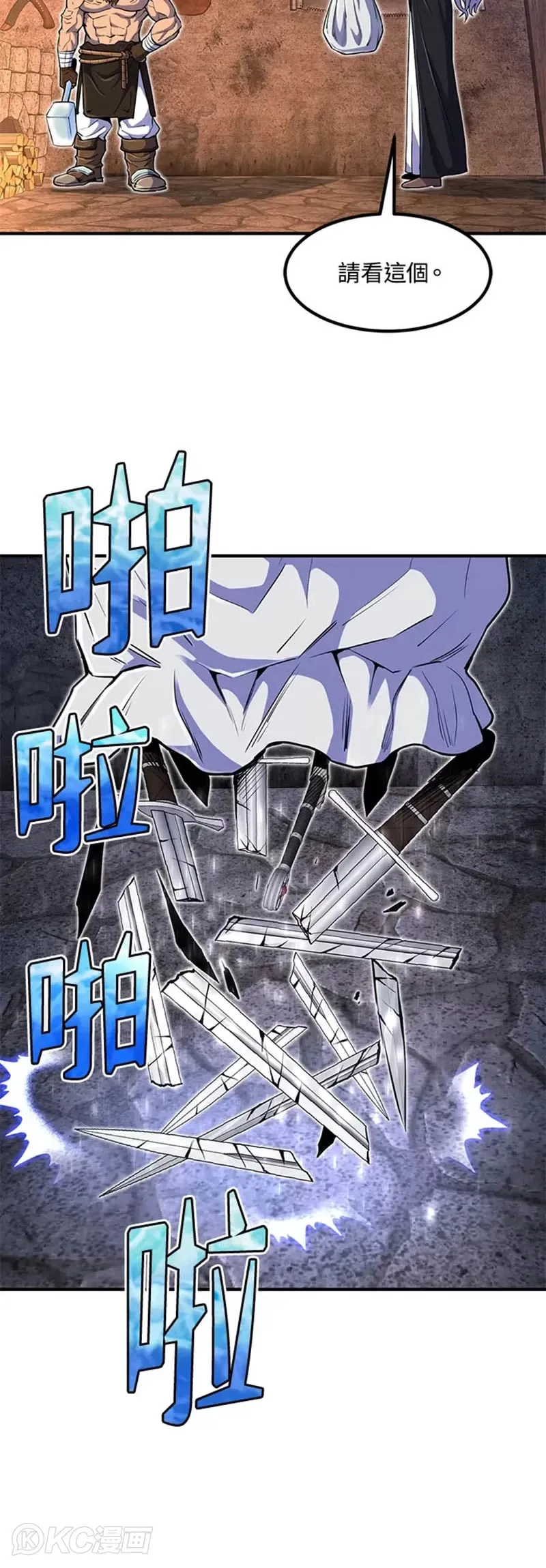 第21话 第5页