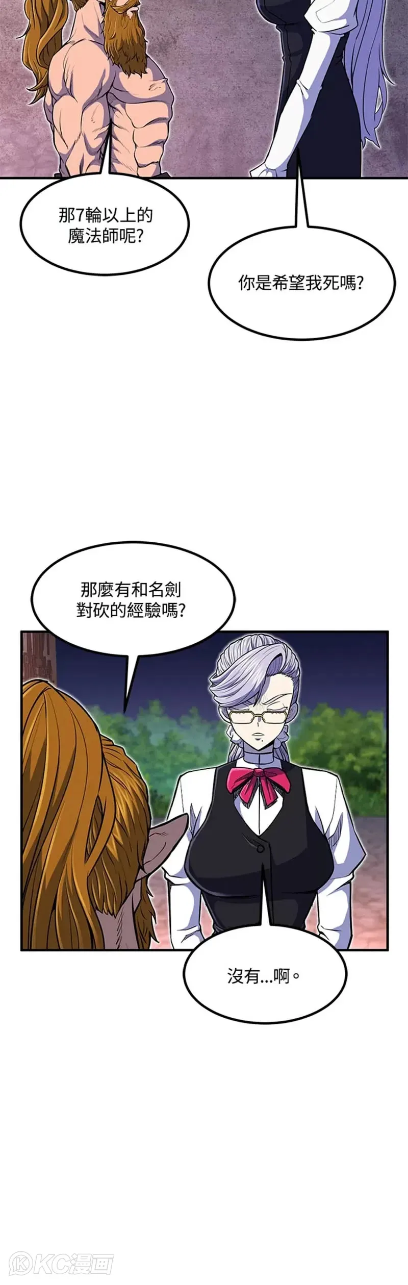第21话 第8页