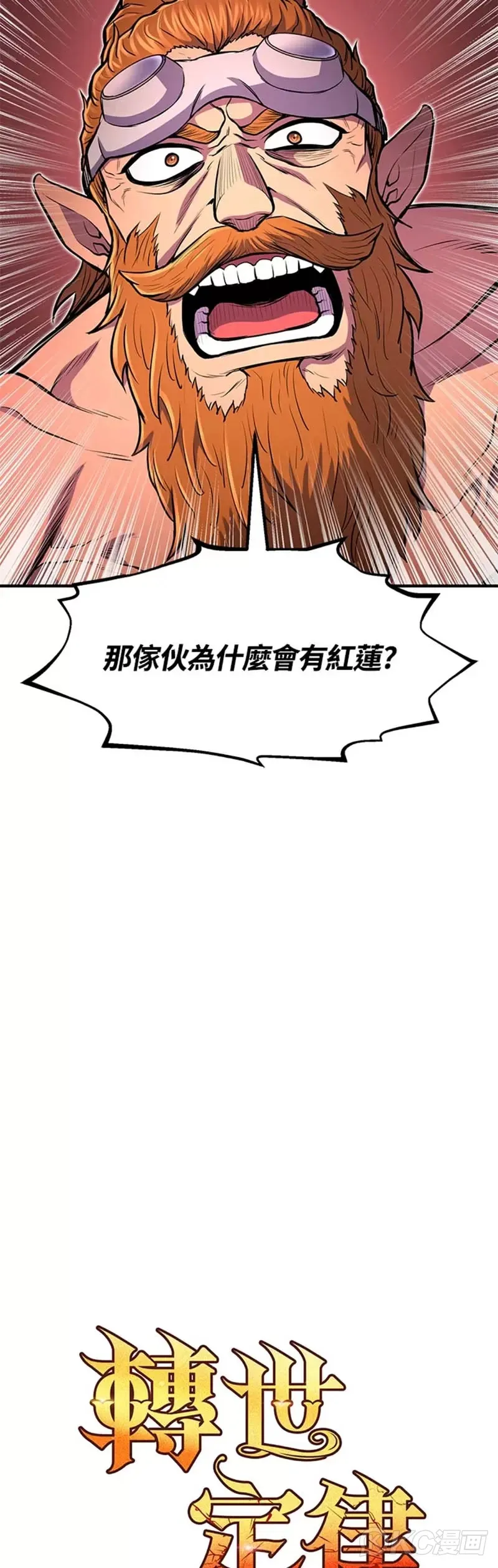 第21话 第10页