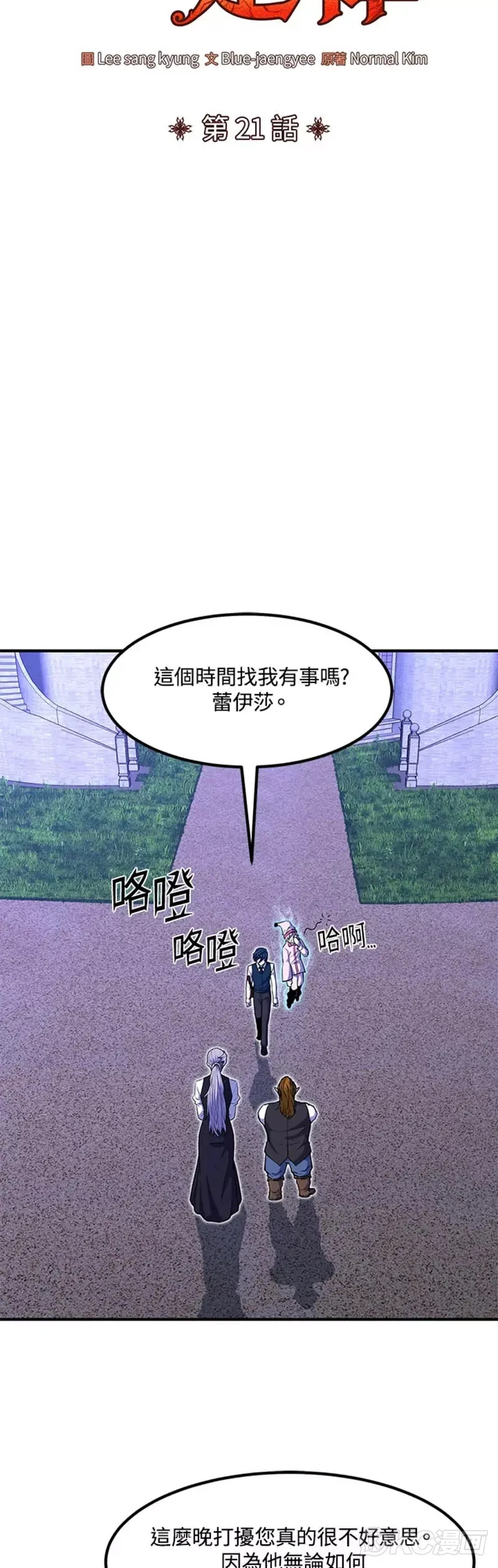第21话 第11页