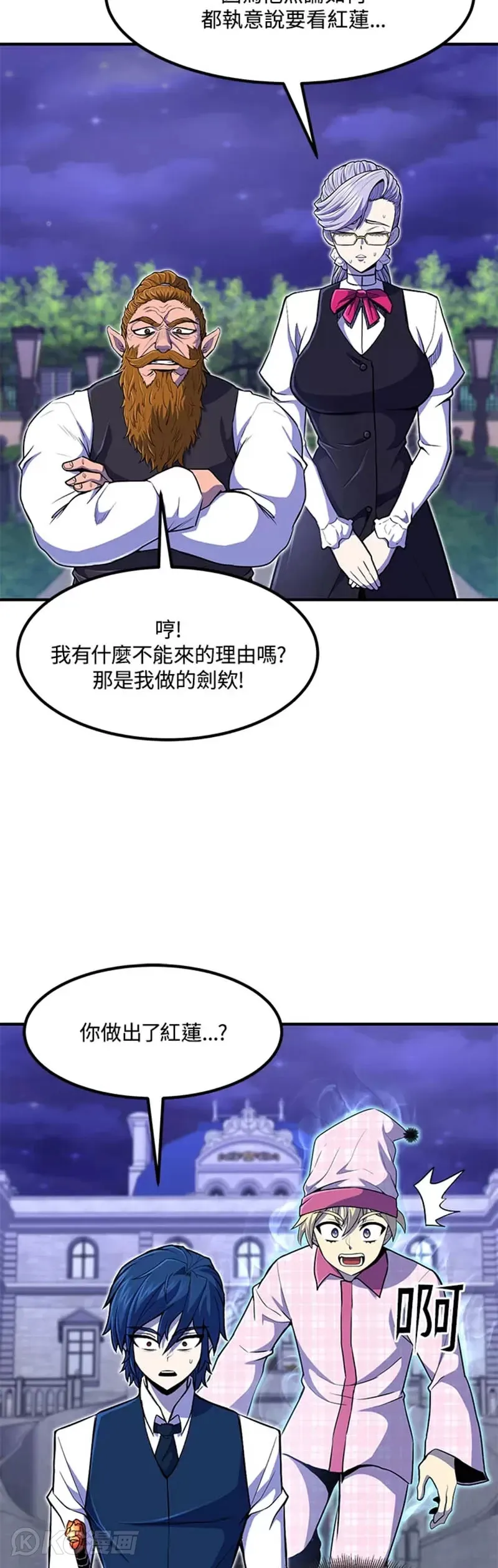 第21话 第12页