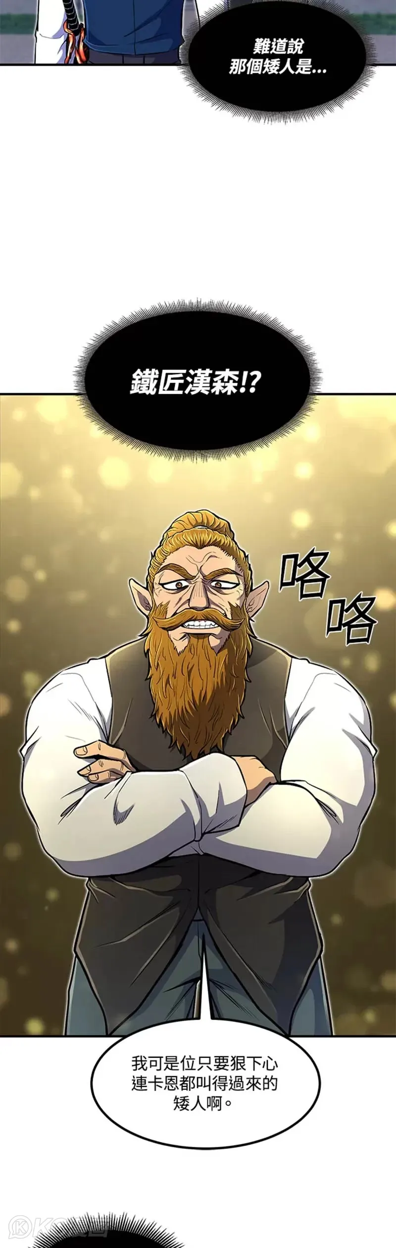 第21话 第13页