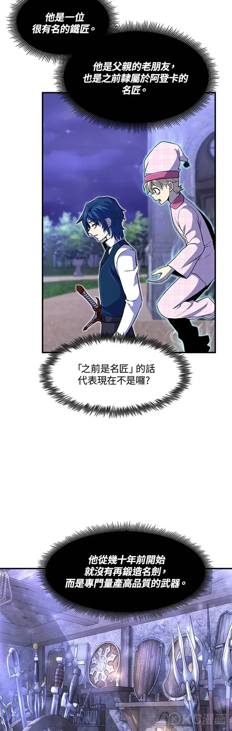 第21话 第14页