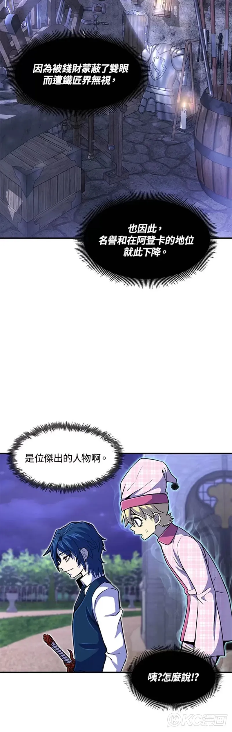 第21话 第15页