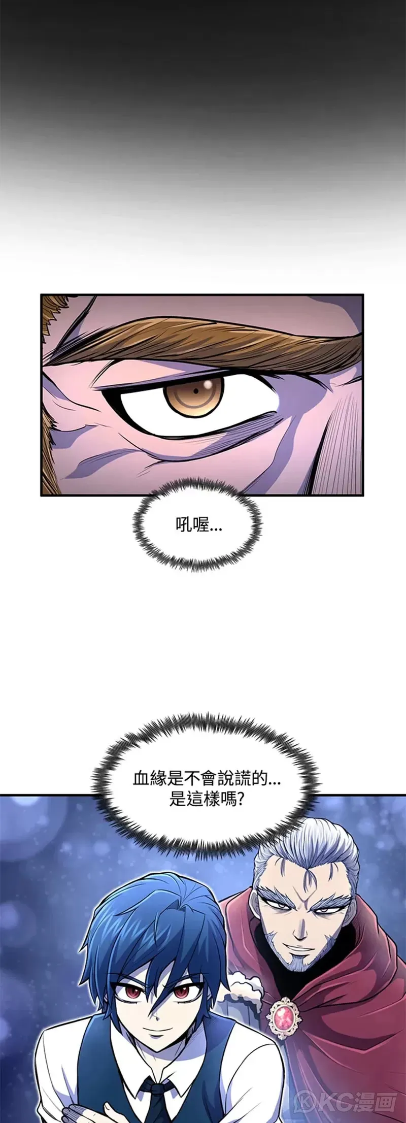 第21话 第23页