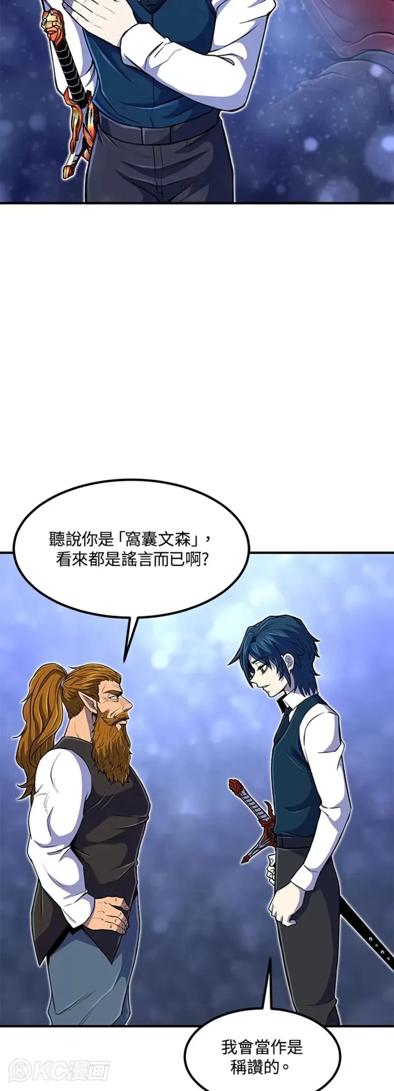第21话 第24页