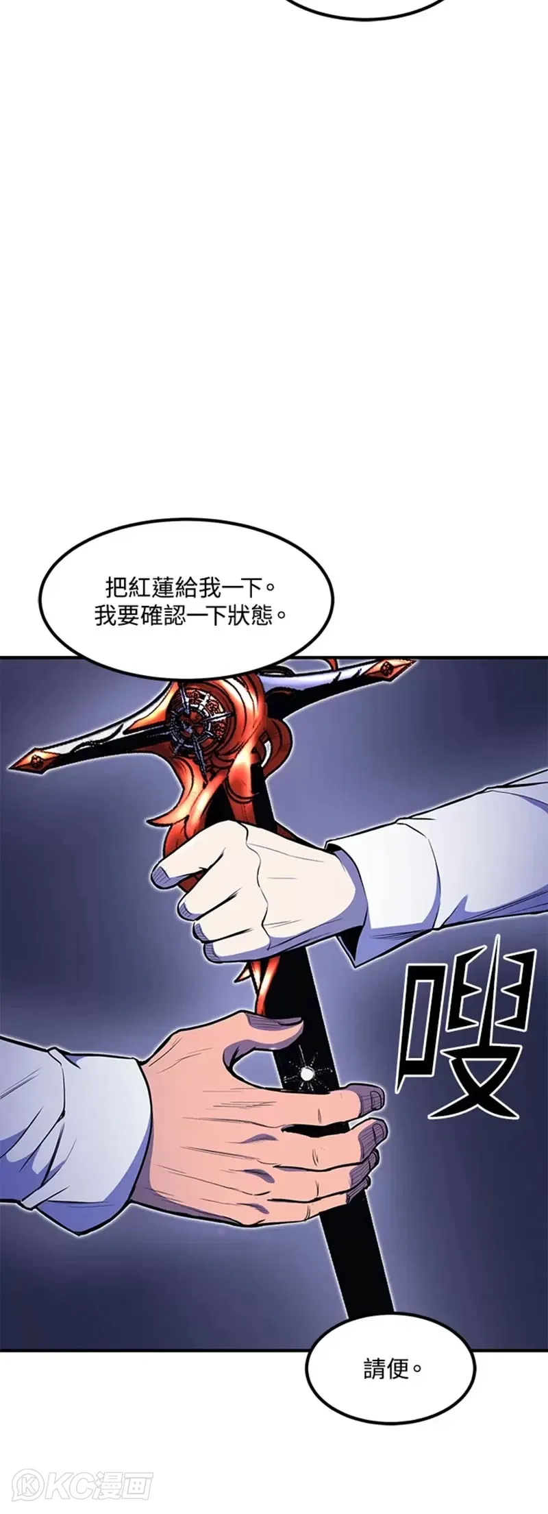 第21话 第25页