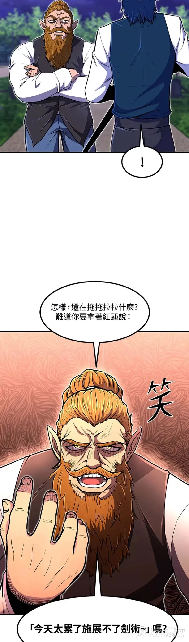 第21话 第29页