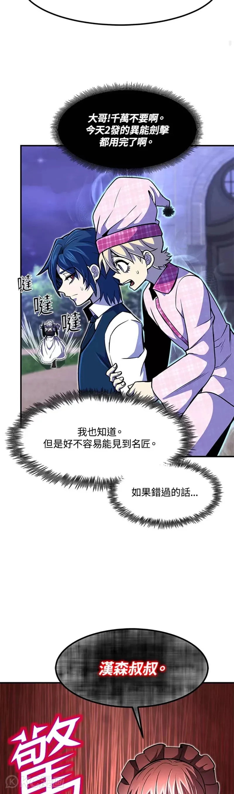 第21话 第30页