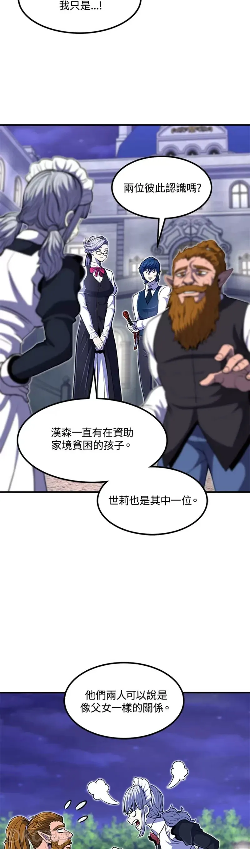 第21话 第32页