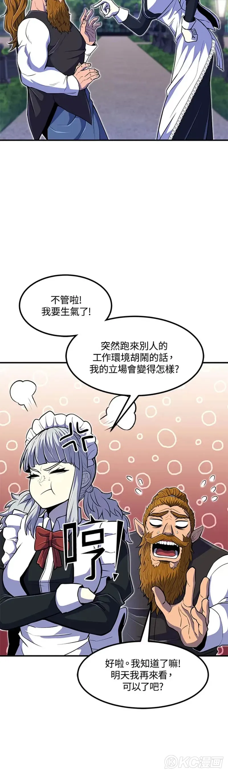 第21话 第33页