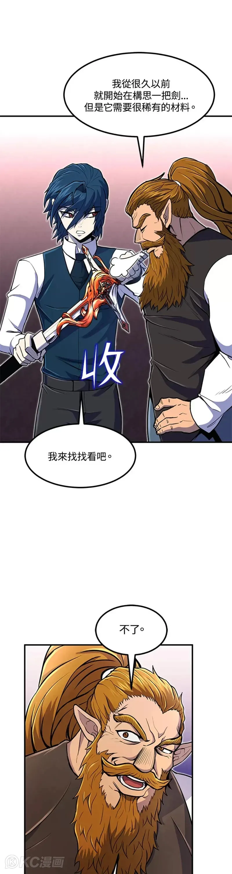第21话 第42页