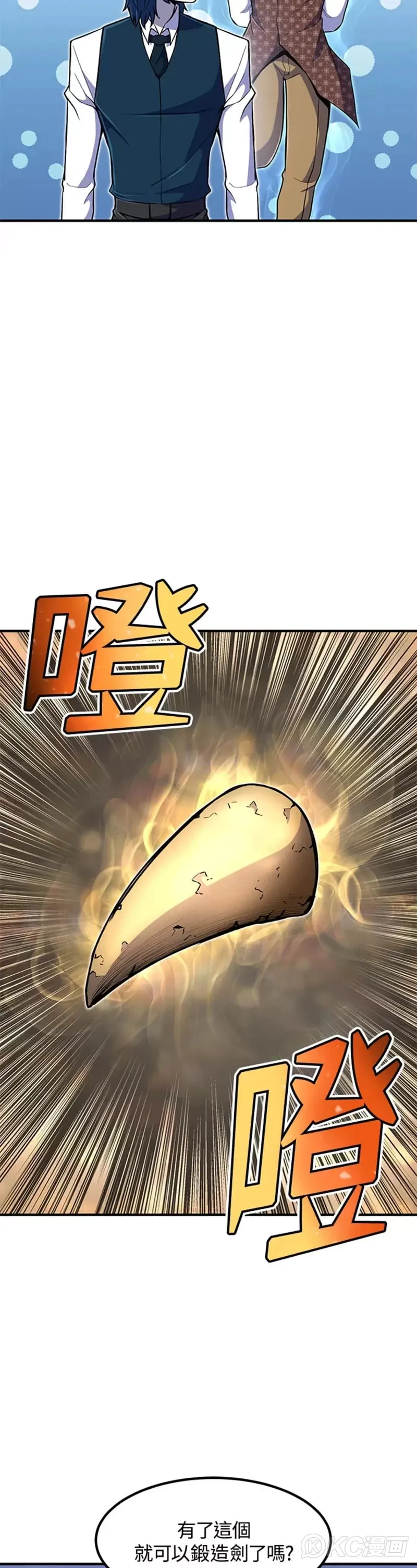 第21话 第44页