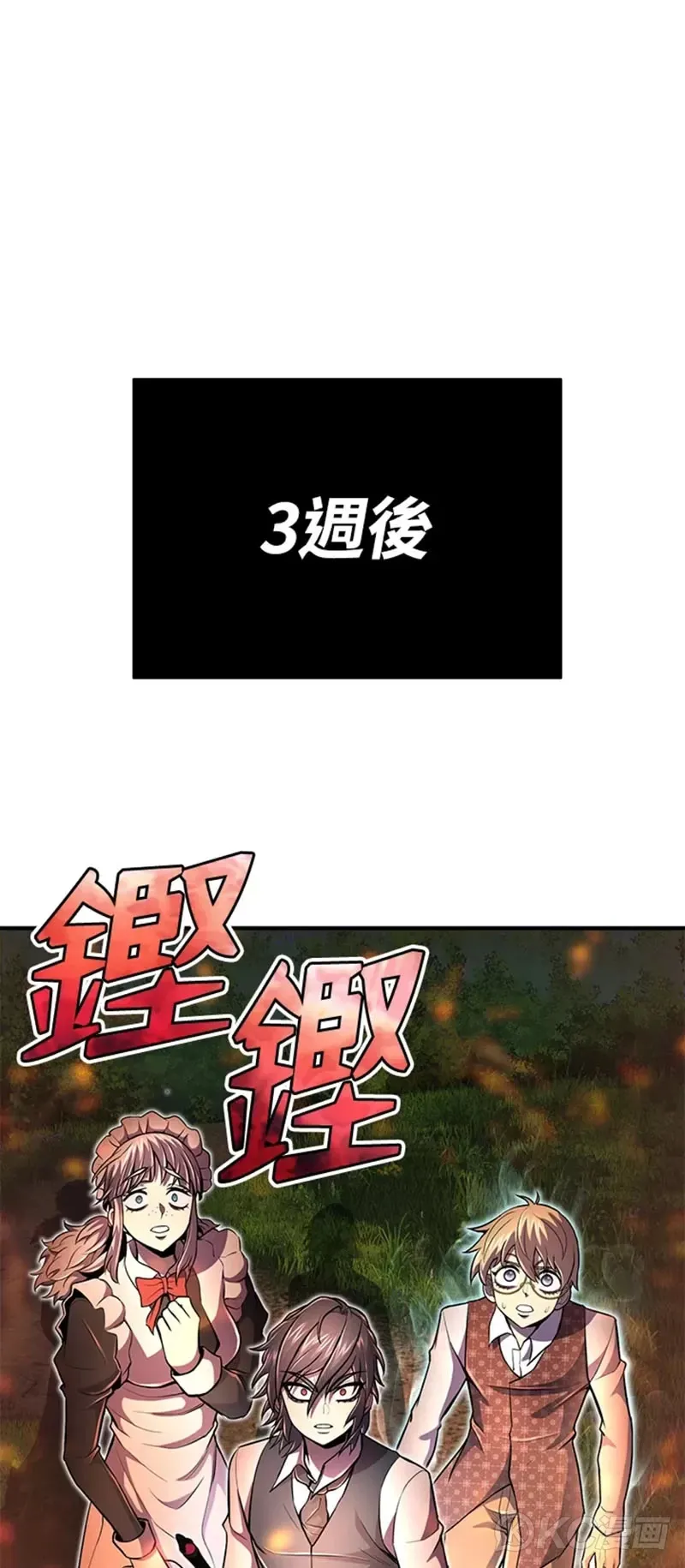 第21话 第51页
