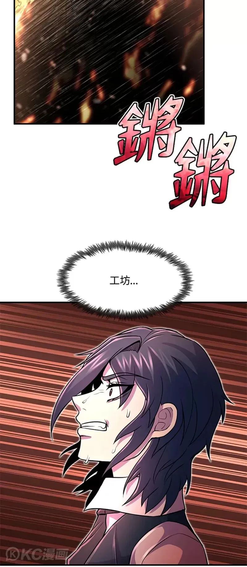 第21话 第53页