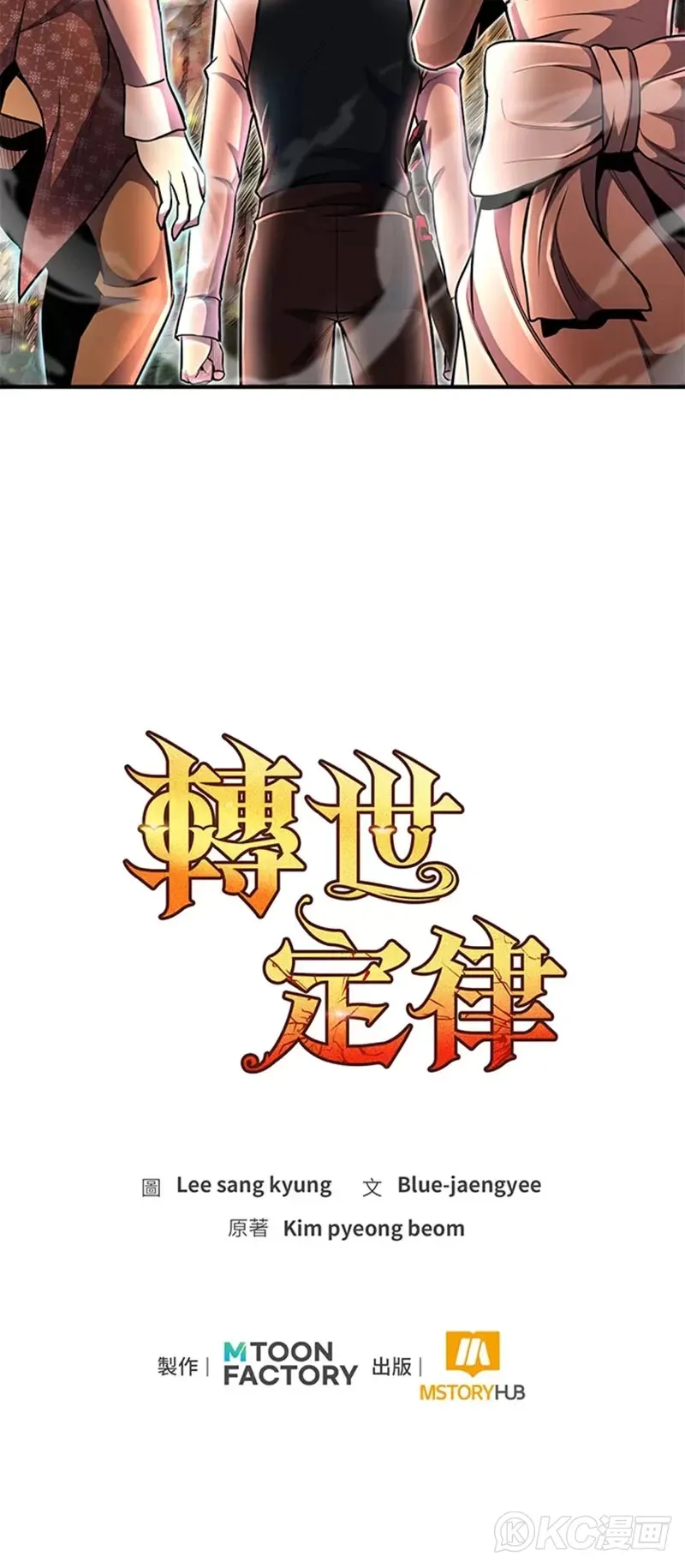 第21话 第55页