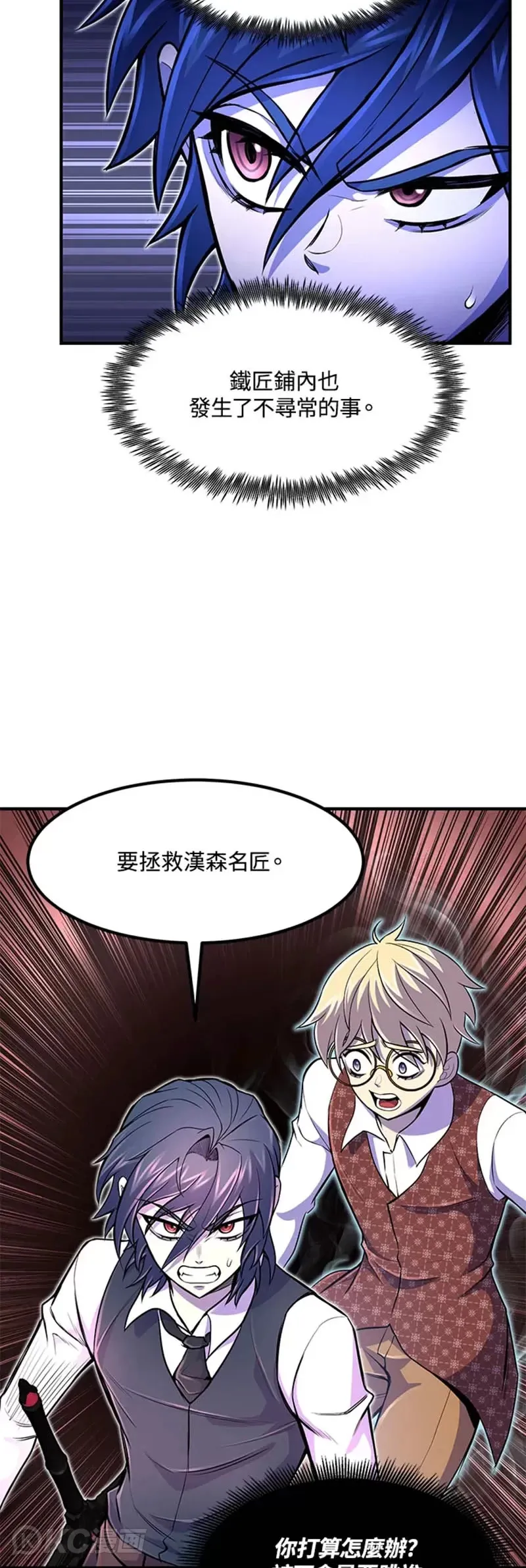 第22话 第3页