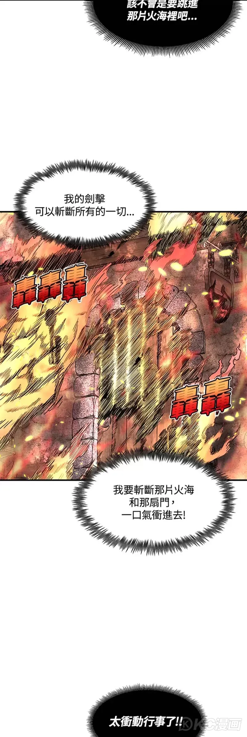 第22话 第4页