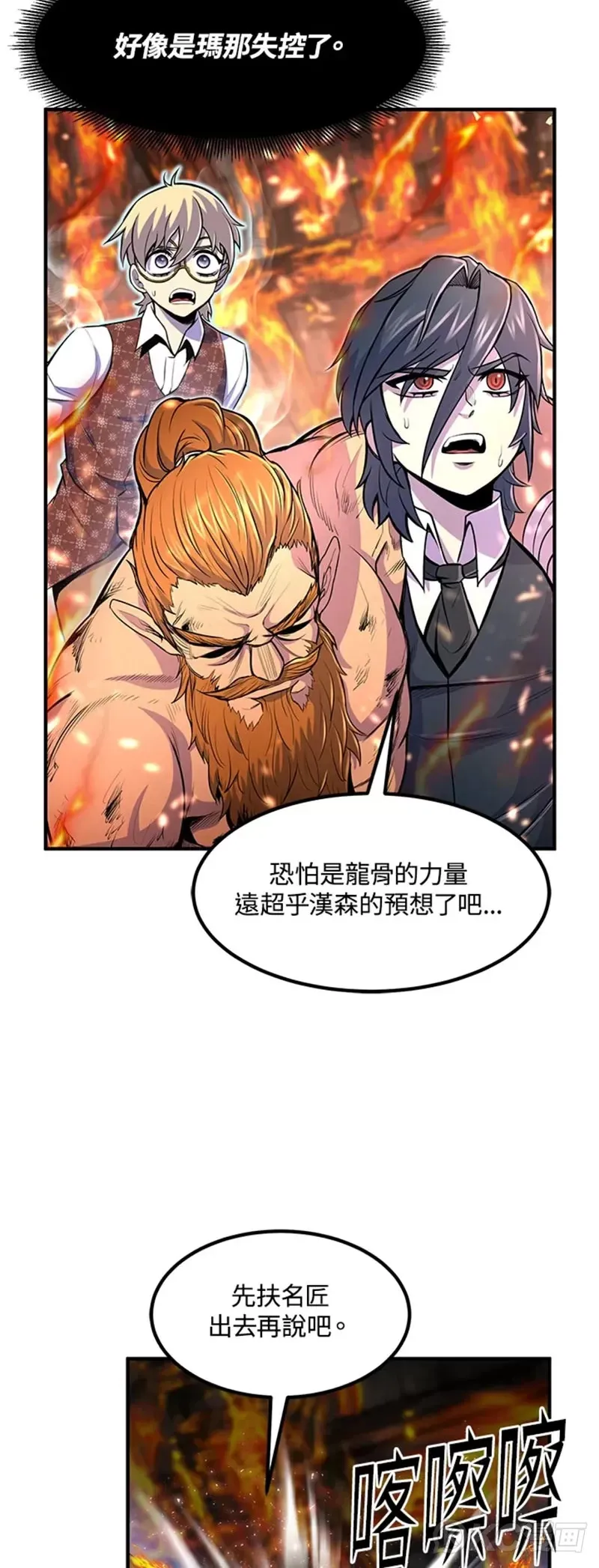 第22话 第14页