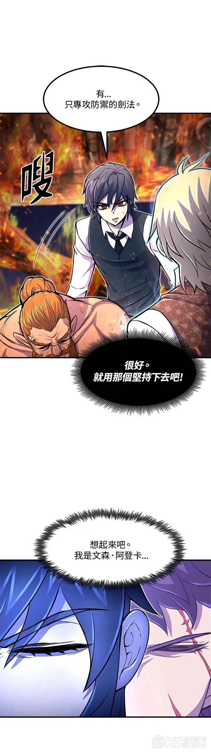 第22话 第21页