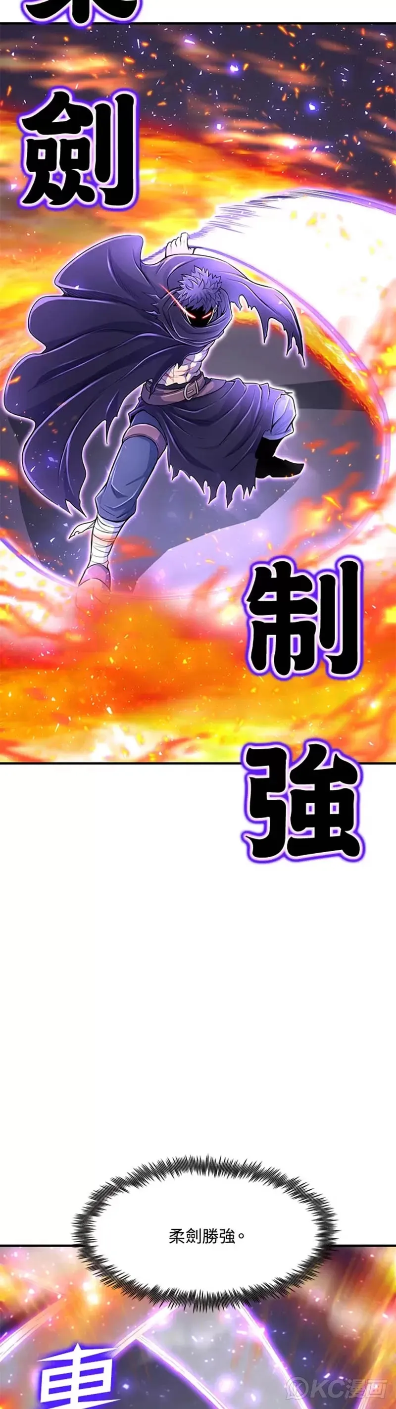第22话 第23页