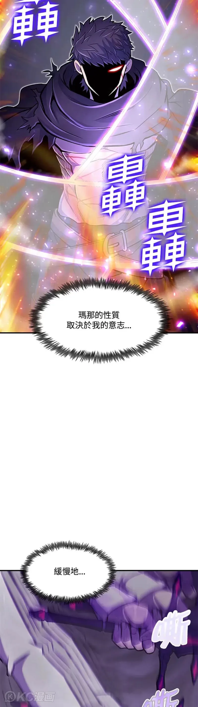 第22话 第24页
