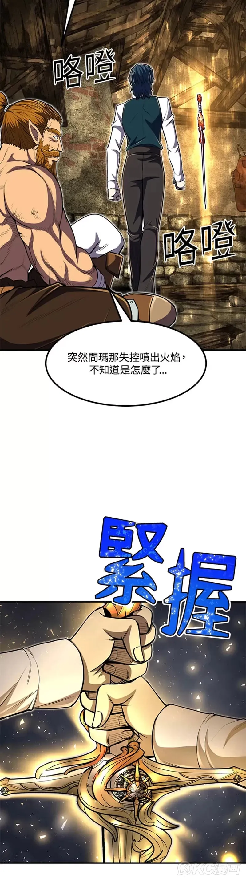 第22话 第33页