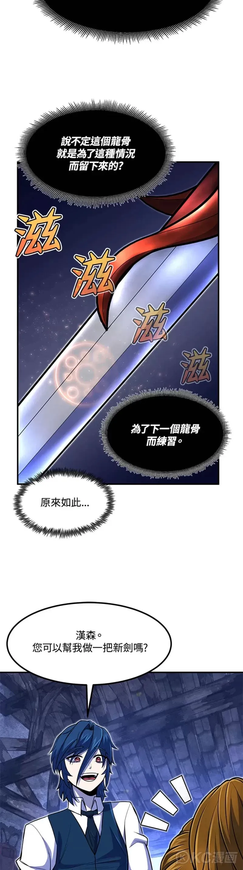 第22话 第38页