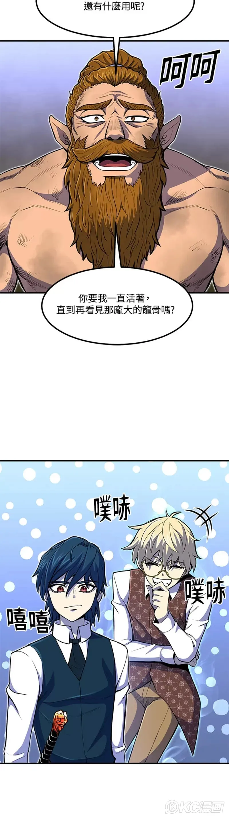 第22话 第40页