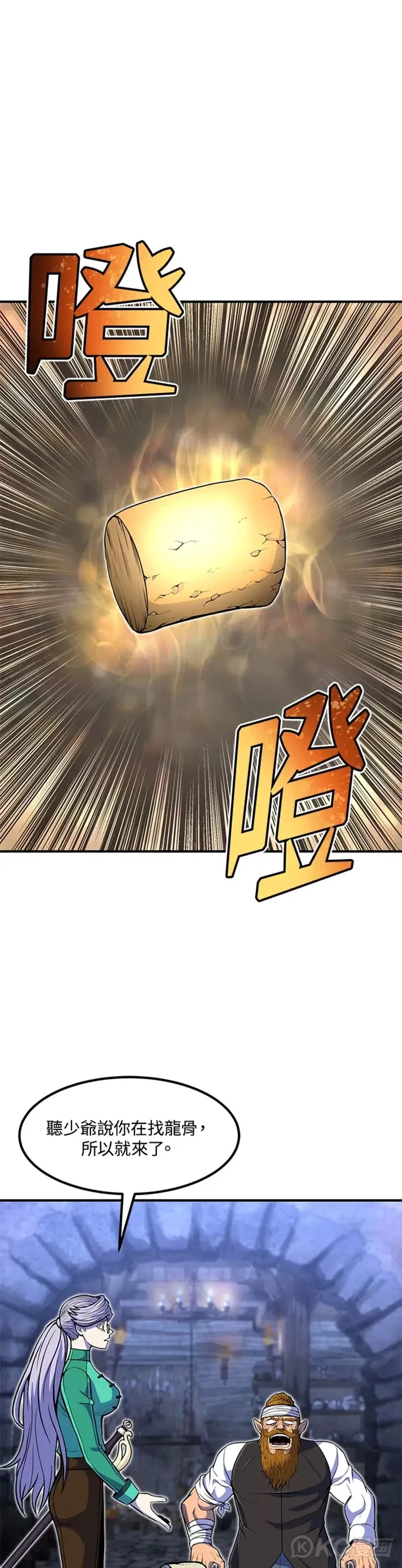 第22话 第41页