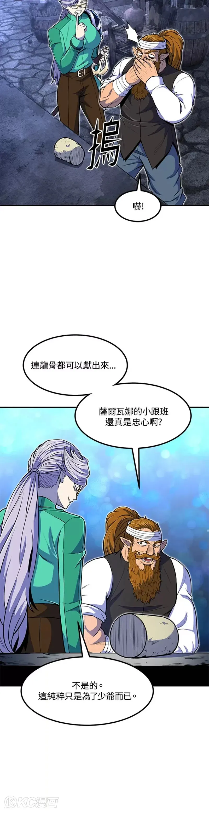 第22话 第43页