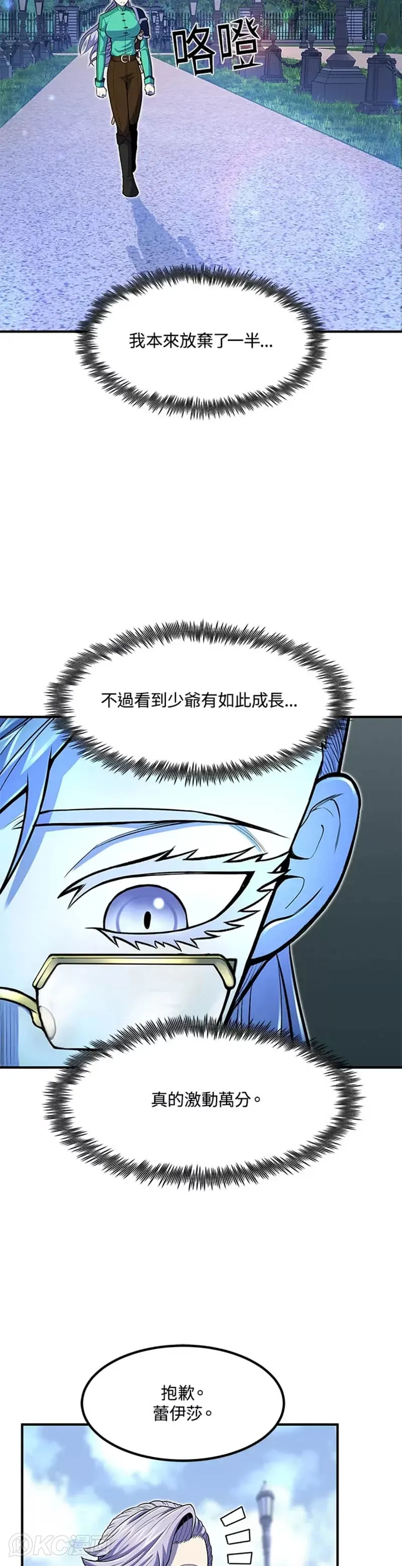 第22话 第45页