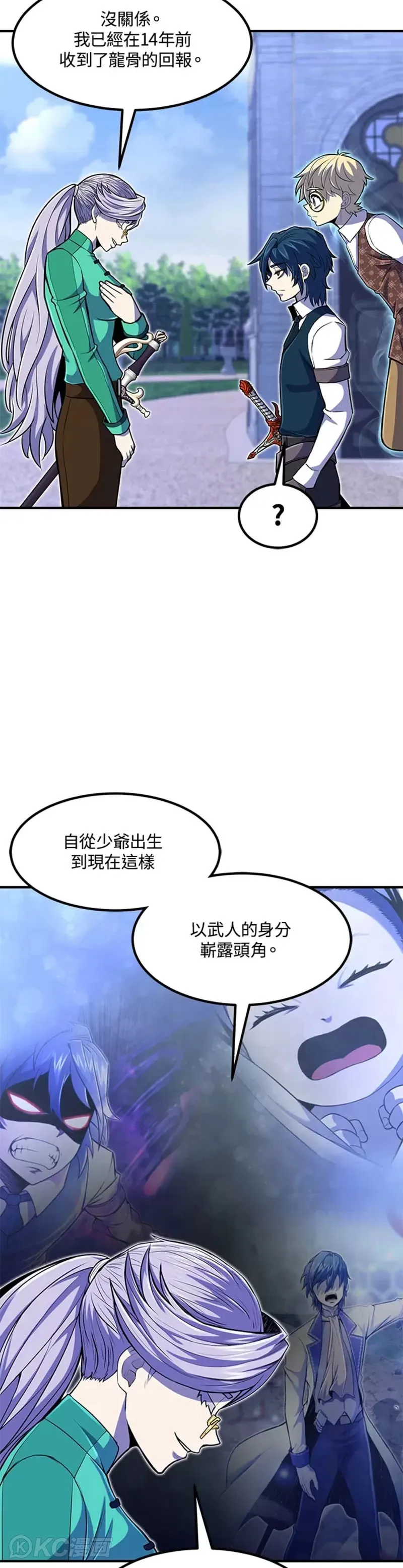 第22话 第47页