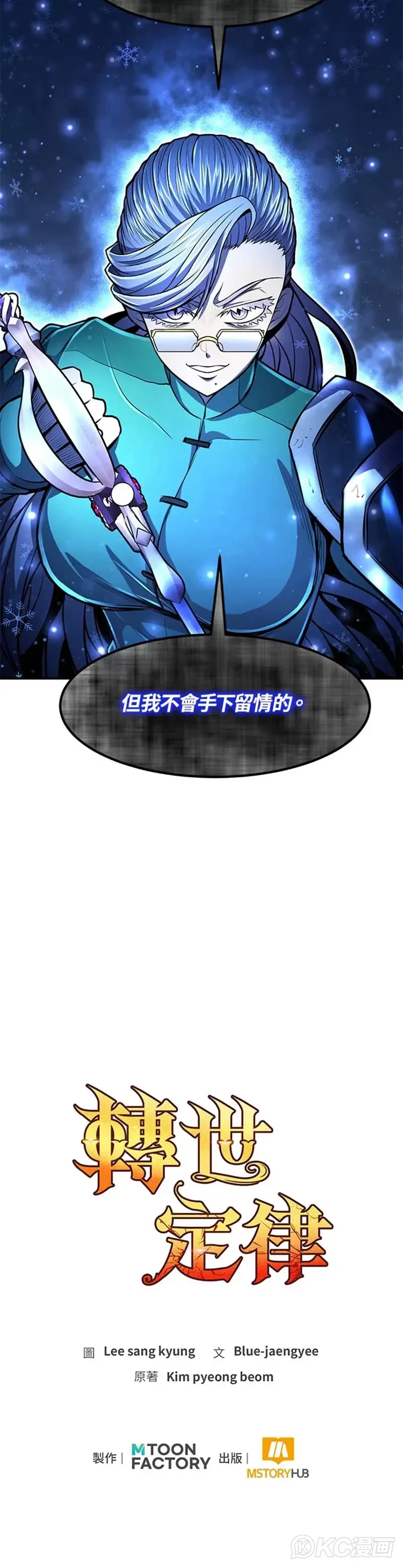 第22话 第50页