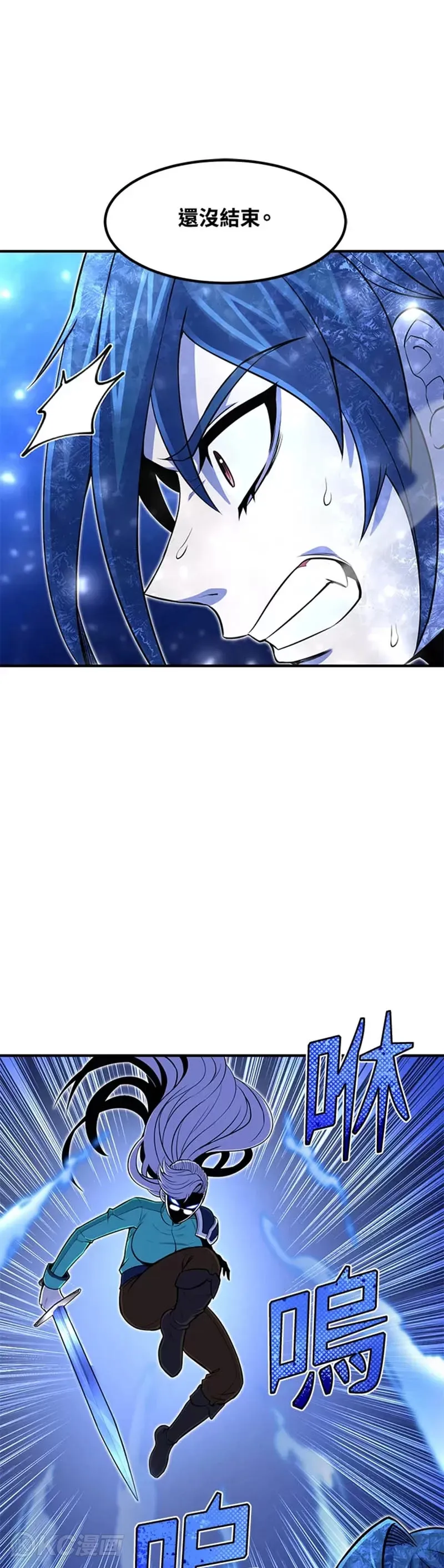 第23话 第3页