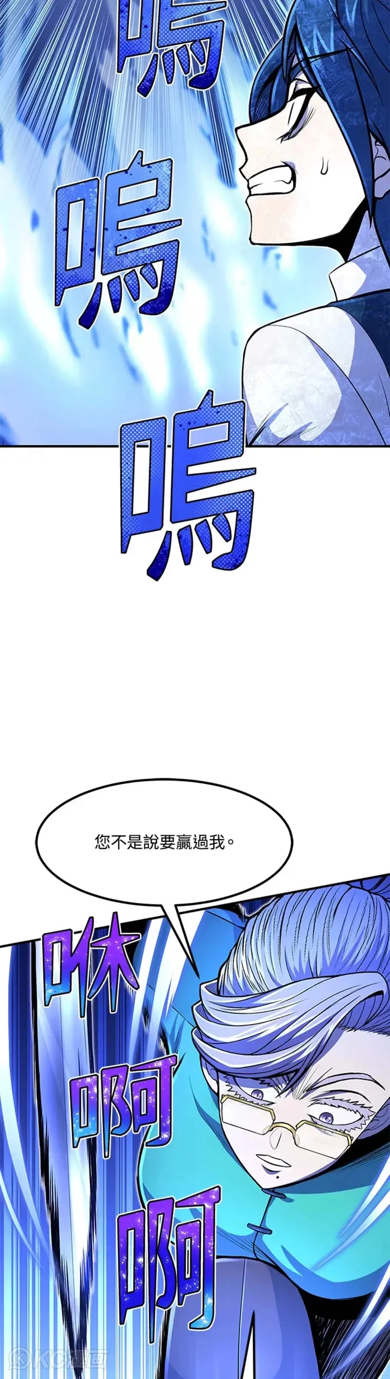 第23话 第4页