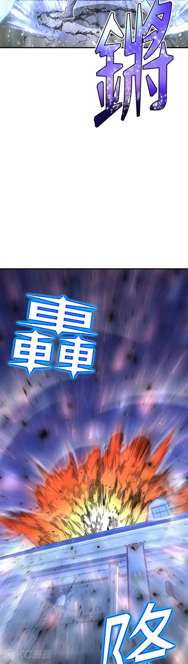 第23话 第6页
